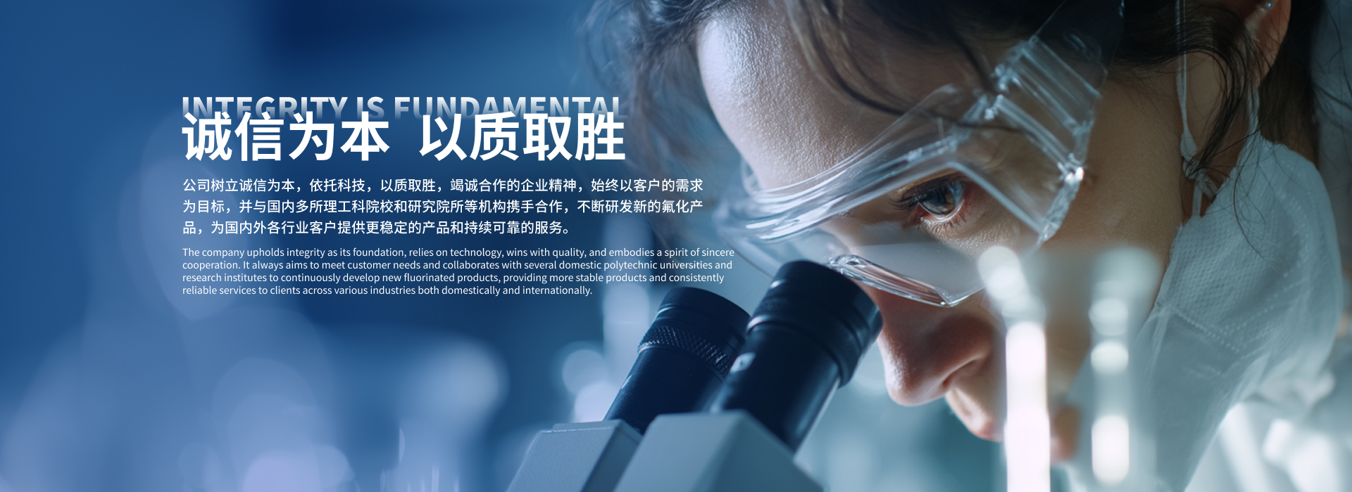 誠(chéng)信為本